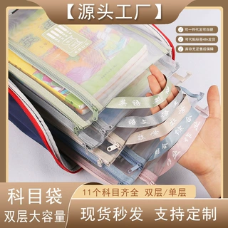 透明网纱科目袋A4双层单层手提袋学生分类试卷作业资料收纳拉链袋