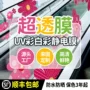 双面高清渐变广告装饰膜
