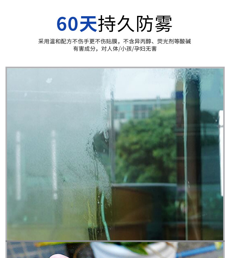 Anti-Fog Agent Car Windshield Spray, Anti-Rain and Anti-Fog Spray for Car Windows, Anti-Fogging, Water-Repellent and Hydrophobic for Car Use