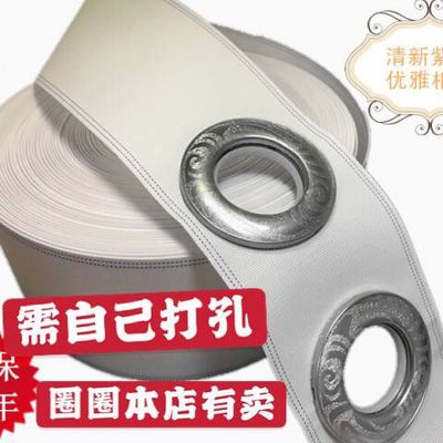 curtain Tape curtain Punch holes Tape Rome bar Punch holes With Imitation cloth Korean curtain parts accessories