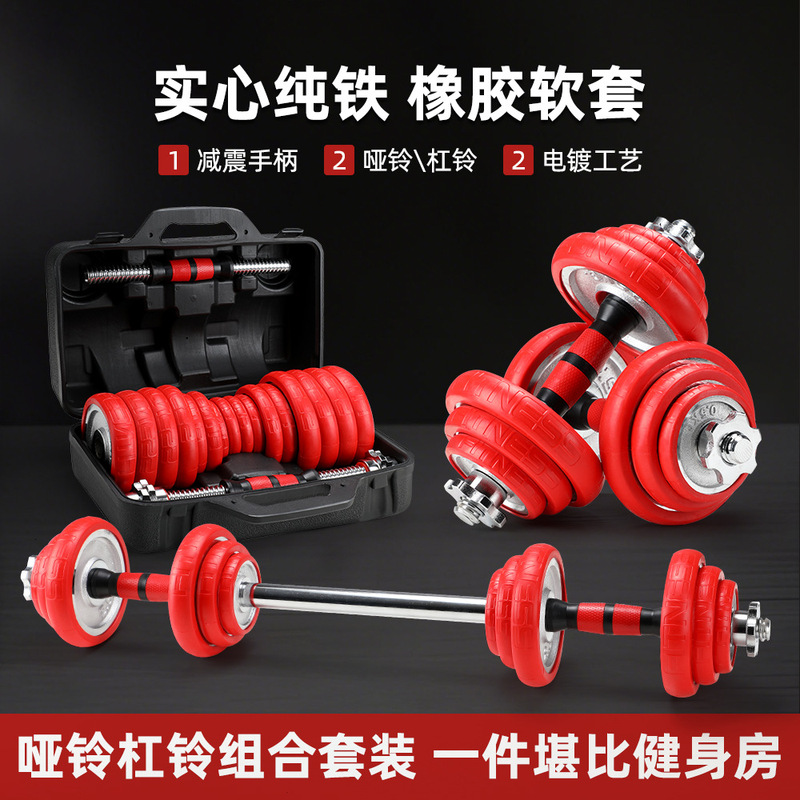 Electroplated Dumbbell Men's Fitness Home Barbell Set Strength Training Equipment Pure Iron Adjustable Weight Barbell Combination Electroplated Dumbbell Men's Fitness Home Barbell Set Strength Training Equipment Pure Iron Adjustable Weight Barbell Combination