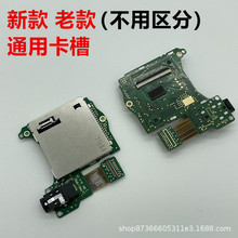 NS switch�Α򿨲۰� NS���۰厧���C�� switch���C�� ���C����