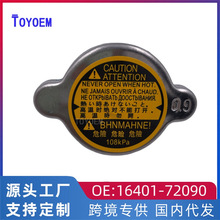 ����ֱ�������ڷ���������Ե�ˮ���0.9����ɢ����ñ16401-72090