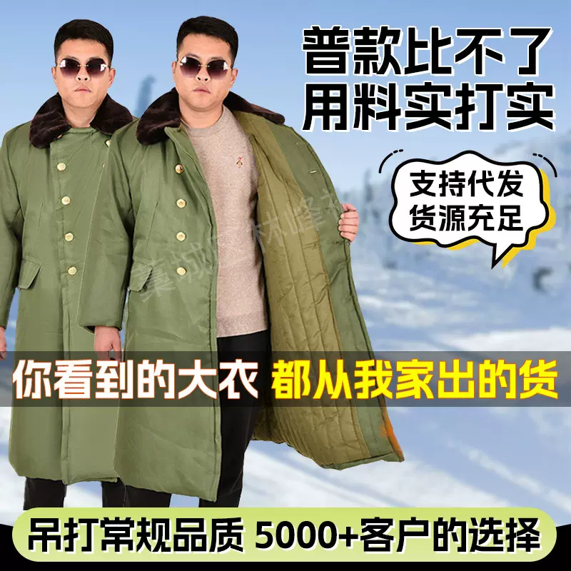 军大衣抗寒保暖冬季户外棉大衣加绒加厚防风军大衣防寒服男款批发