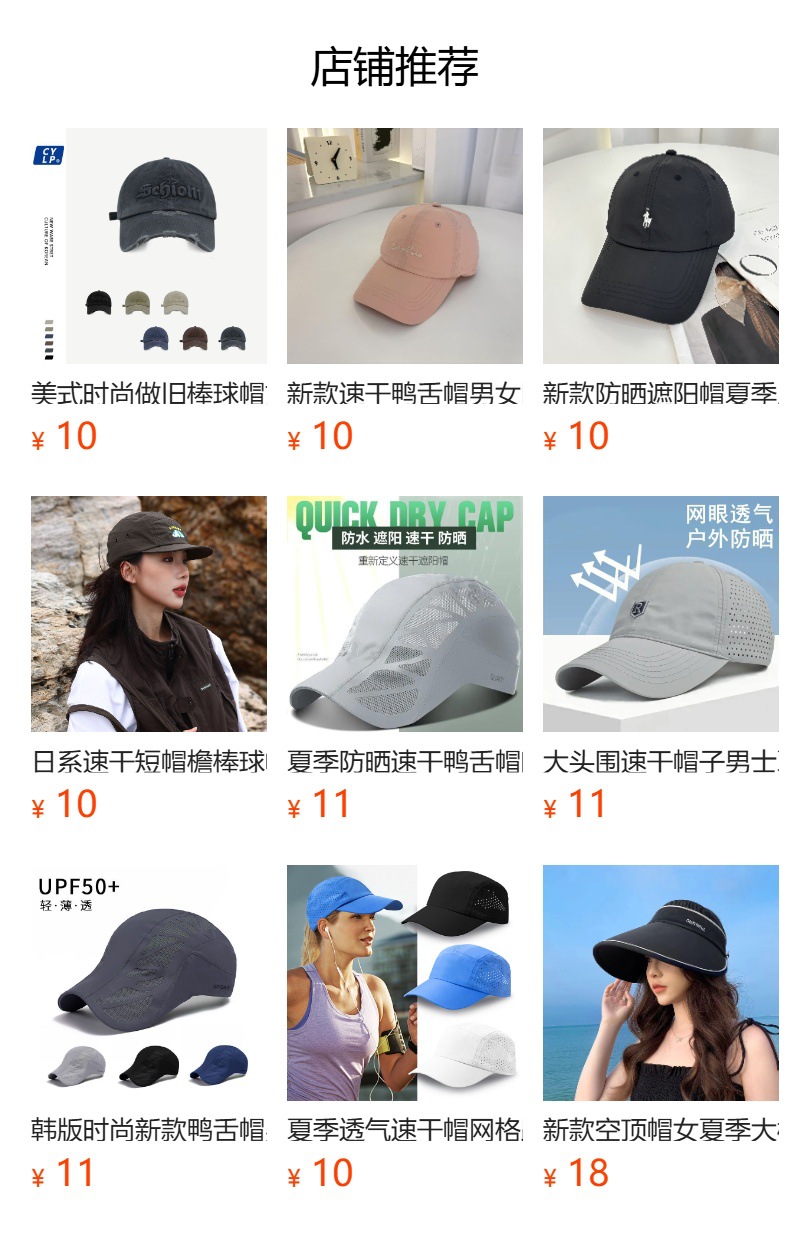 预览状态下无法点击,发布后,可点击跳转到对应的商品页面