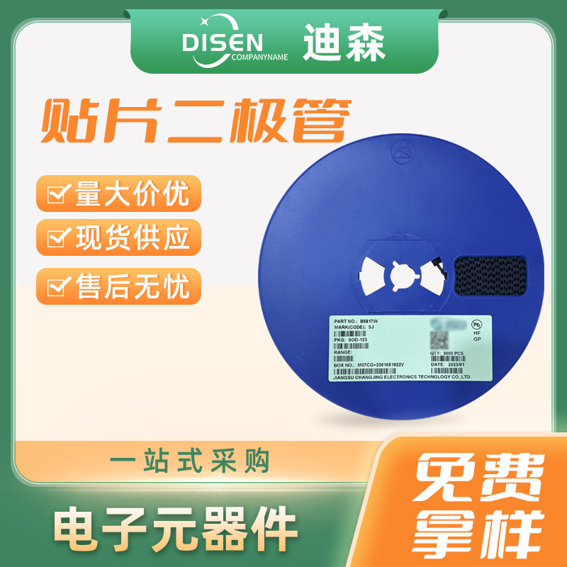 Supply patch diode B5817 w original genuine goods rectifier diode zener diode SOD-123 new Supply patch diode B5817 w original genuine goods rectifier diode zener diode SOD-123 new