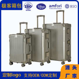 批发铝框行李箱20村铝合金拉杆箱男女24寸密码箱大容量旅行箱28寸
