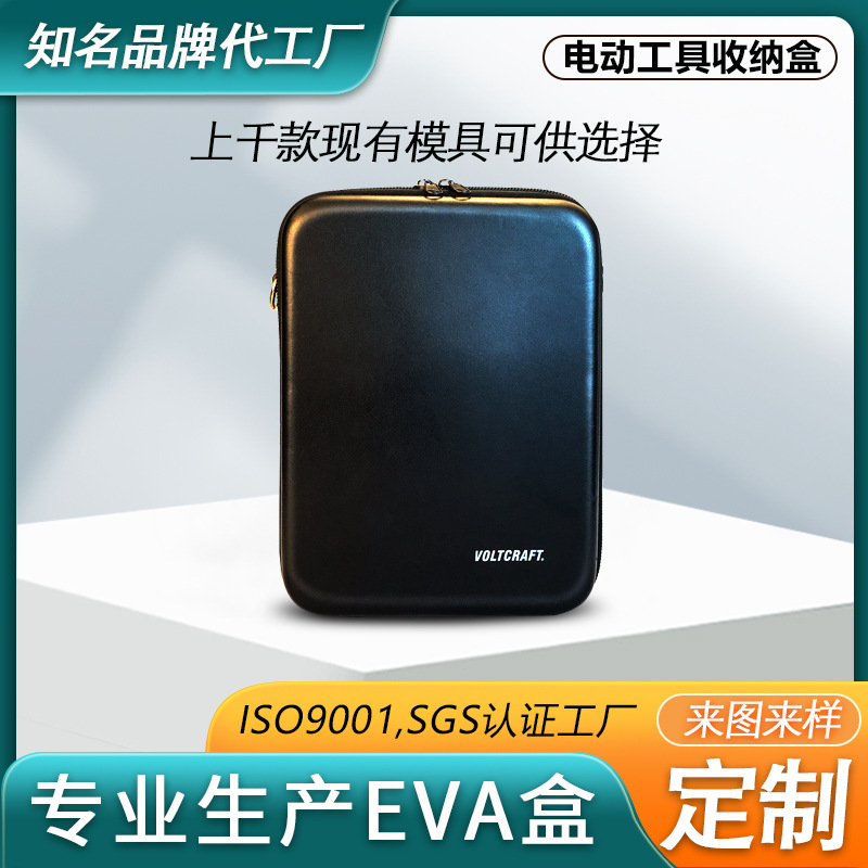 pu便携工具收纳包EVA收纳盒EVA工具包EVA包装盒拉链包