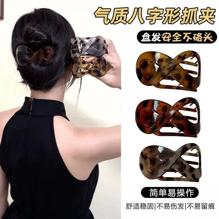 复古豹纹八字抓夹女亚克力盘发夹子简约发夹优雅气质发卡洗澡头饰