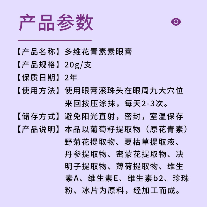 曙光明多次元シアニジン眼膏学生成人緩和眼疲労清涼潤目ボール眼膏|undefined