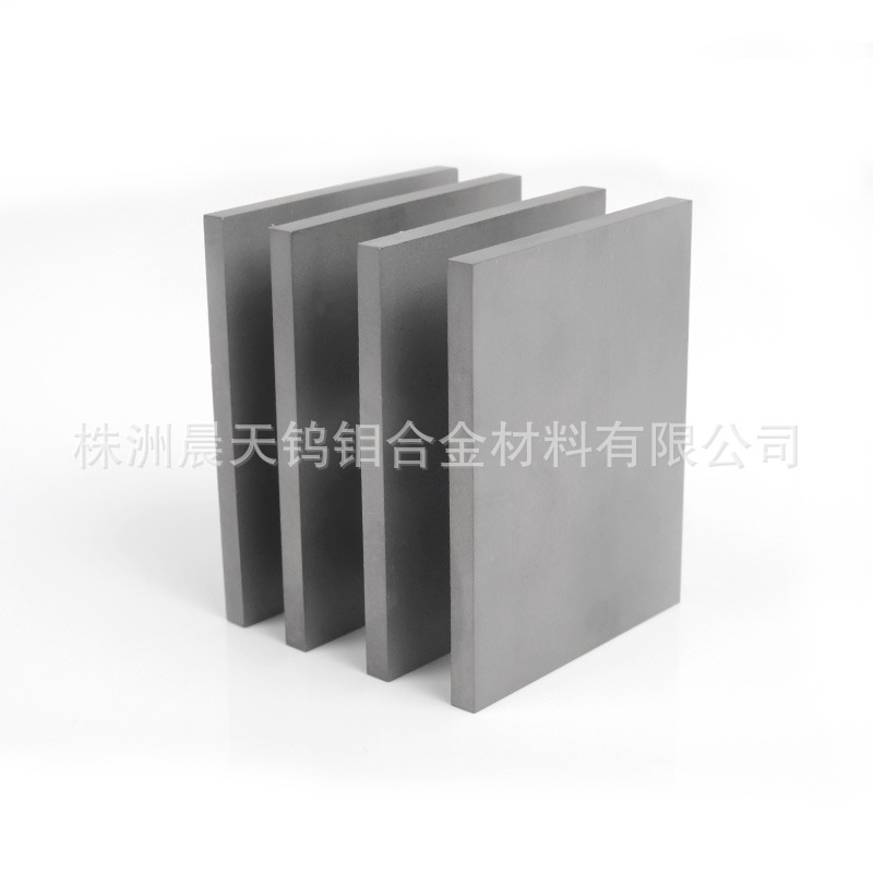 多晶硅破碎耐磨钨钢板金属粉末研磨设备耐磨合金板株洲硬质合金板