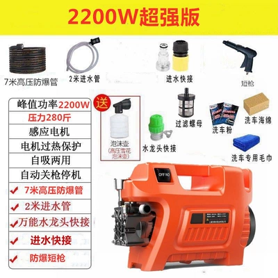 High-Power Pure Copper High-Pressure Car Washing Machine Household 220V Fully Automatic Car Washing Artifact Portable Water Gun Brush Car Water Pump (Portable car washer) - 2200w-super-version-7m-high-pressure-explosion-proof-pipe-short-gun