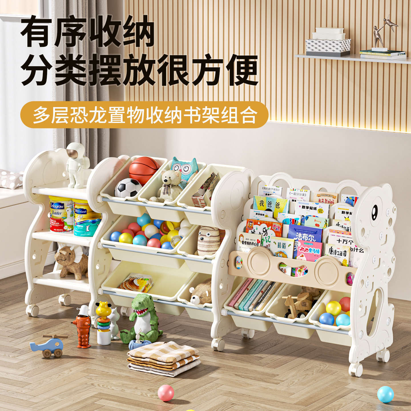 Children's Toy Storage Bookshelf, Multi-Layer, Large Capacity, Household Baby Toy Organizer, Floor-Standing, with Wheels