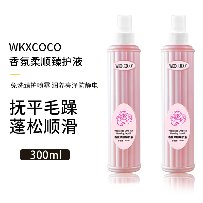 现货批发假发护理液 头发护理营养液防静电柔顺滋润防毛躁护发素