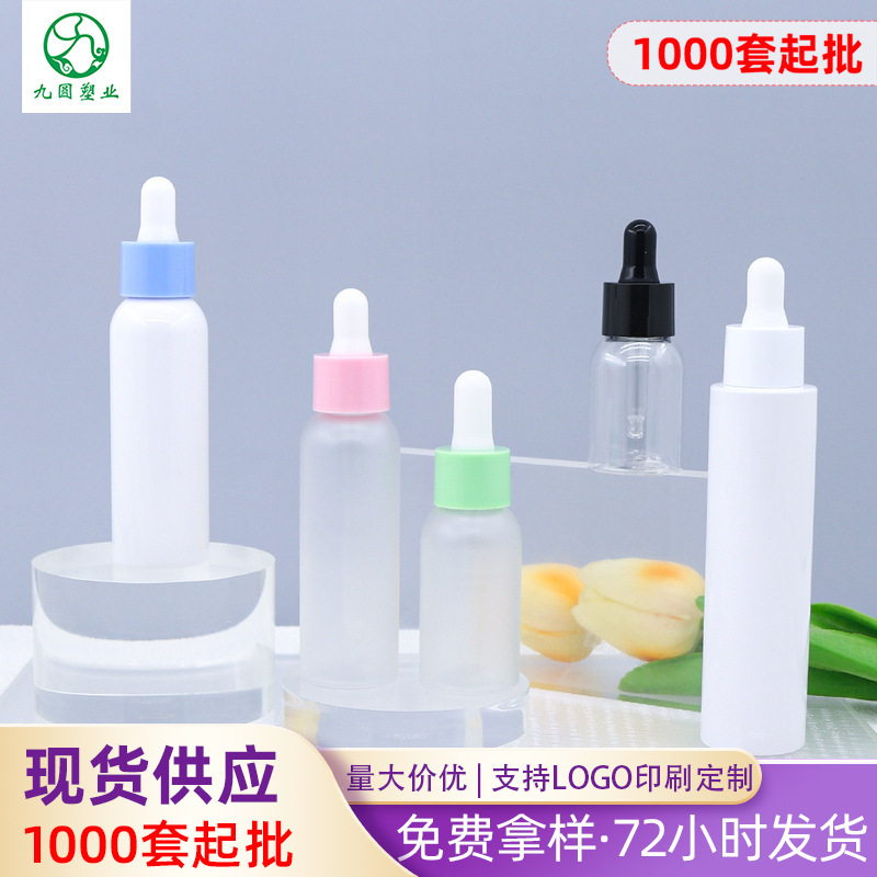 現物供給精華乳液ボトルpetプラスチック白色精油ボトル30/40/60mlスポイト分注ボトル|undefined