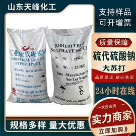 减水剂;硫代硫酸盐;硅酸盐