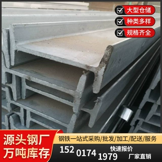 热镀锌工字钢批发10#-30#齐全承重强钢结构厂房建筑工程桥梁专用