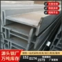 建筑承重钢结构齐全工字钢
