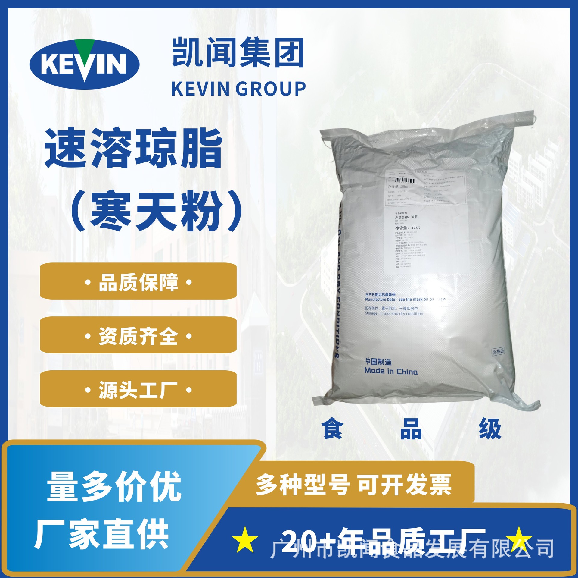 速溶琼脂粉食品级  低温 果冻布丁增稠凝固剂 寒天粉 琼脂食用胶