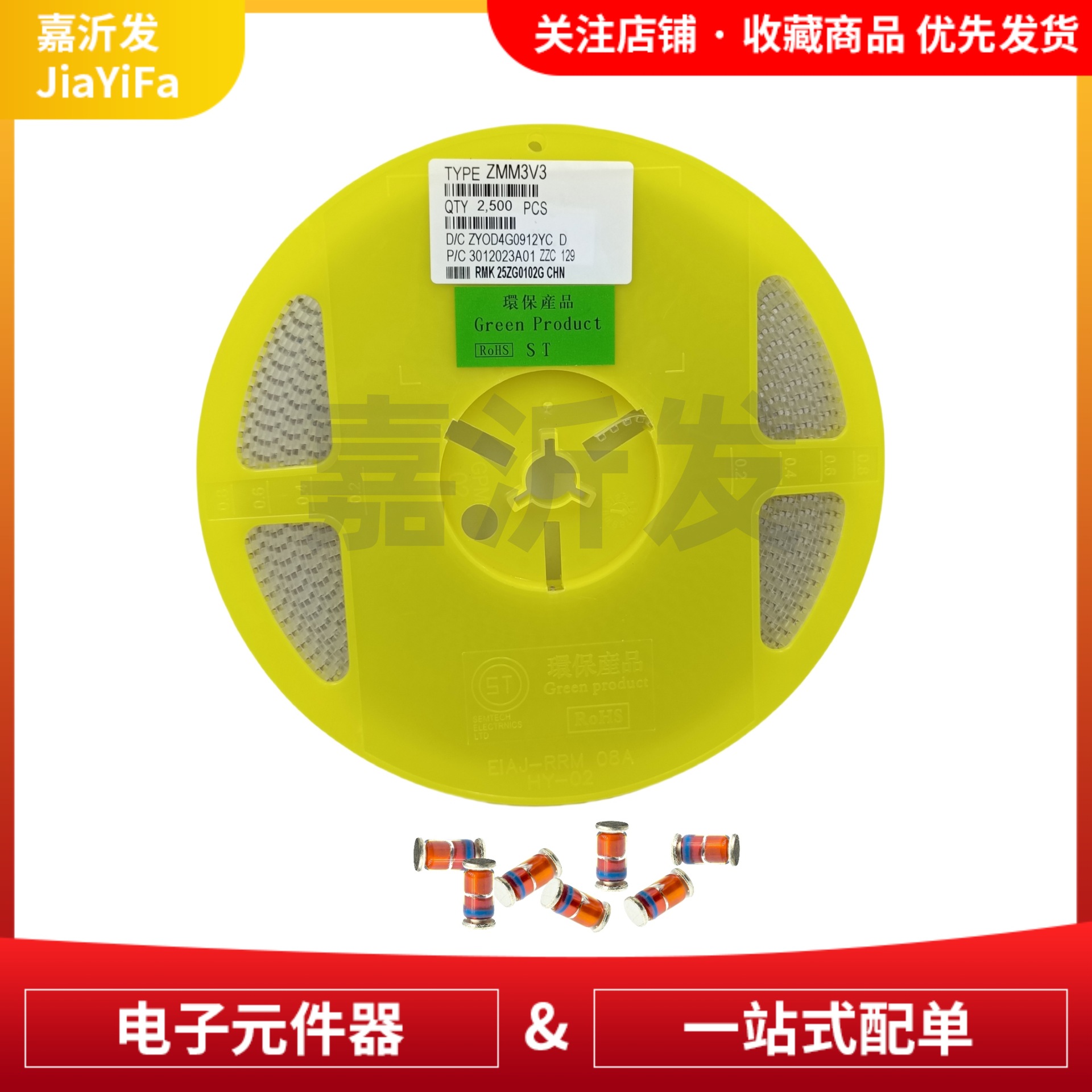 0.5W贴片稳压二极管 LL34 ZMM5V1 3V3 4V7 5V6 6V8 7V5 9V1 10V