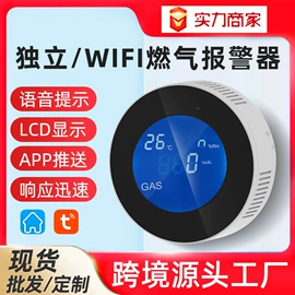 报警探测器;气体检测仪;气体检测仪