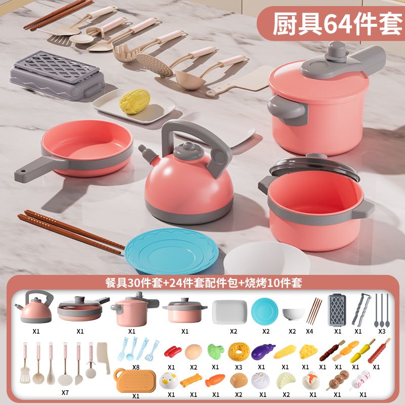 대형 주방용품 바비큐 64점 세트