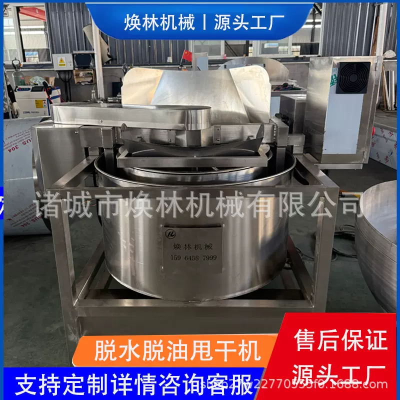 全自动脱水脱油甩干机 全304不锈钢材质 油炸食品果蔬制品甩干机