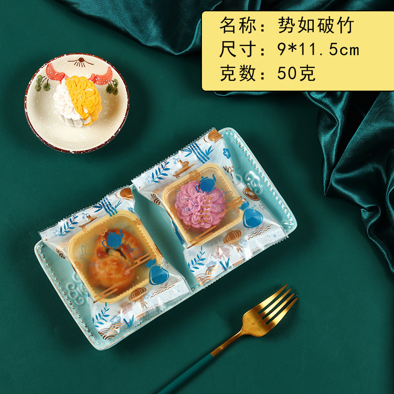 中秋節月餅包装袋50g 100g 125g独立包装帯氷皮卵黄ショートニング自封機シール袋|undefined