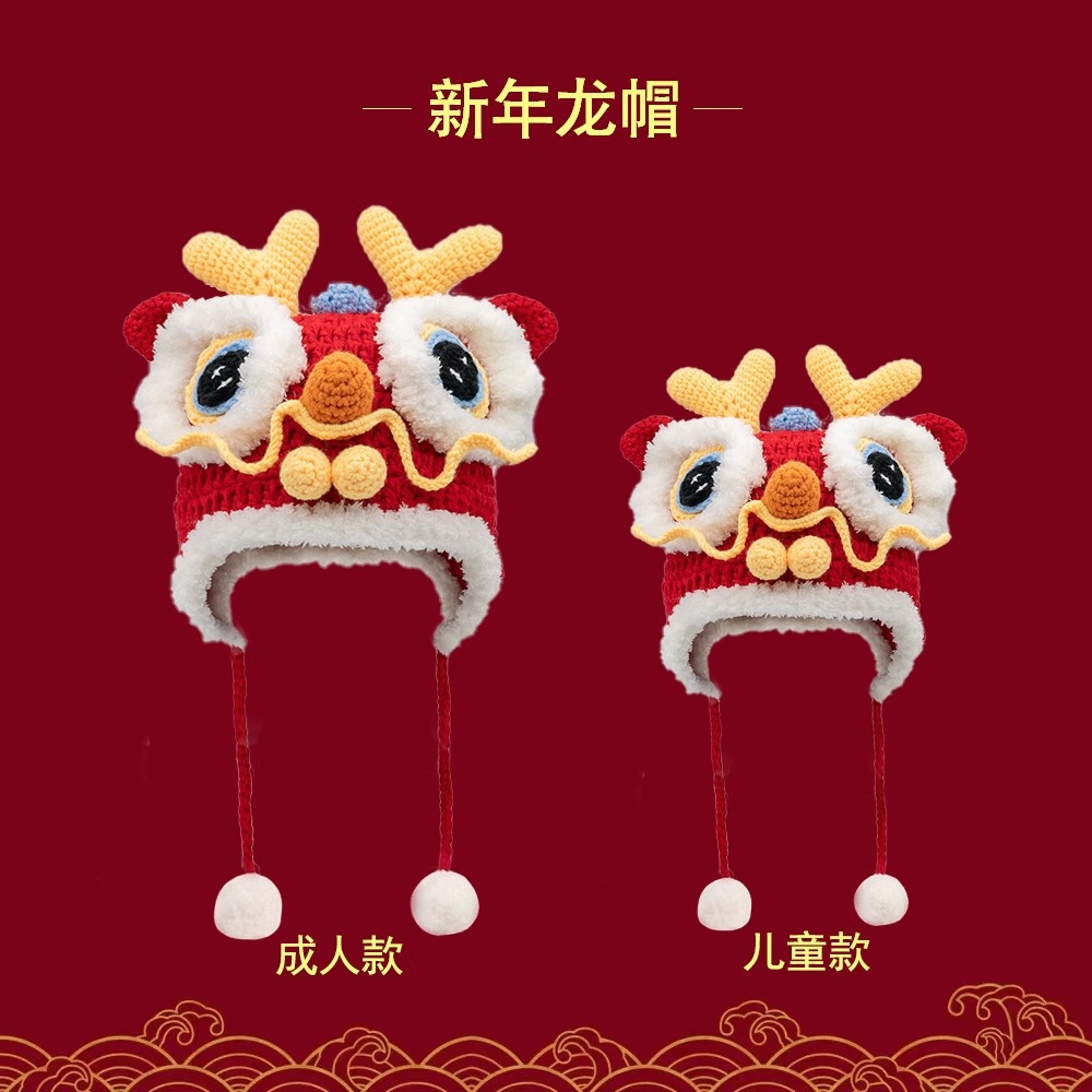 新年龍帽秋冬萌獸國潮手工編織醒獅帽針織毛線帽親子款兒童喜慶