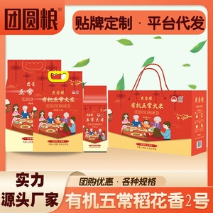 有机五常大米稻花香米5斤10斤5kg真空东北大米新米厂家批发代发