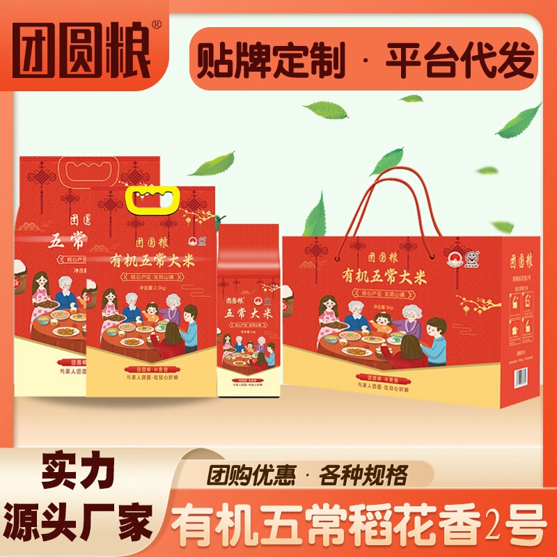 Organic Wuchang rice rice fragrant rice 5kg 10kg 5kg vacuum northeast rice new rice factory wholesale generation