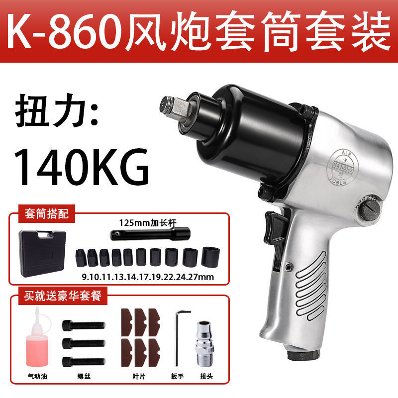 K-860 슬리브 세트