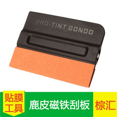 Car paint changing film tool film without damaging the film imitation deer skin magnetic scraper can replace the scraper hair double-sided scraper