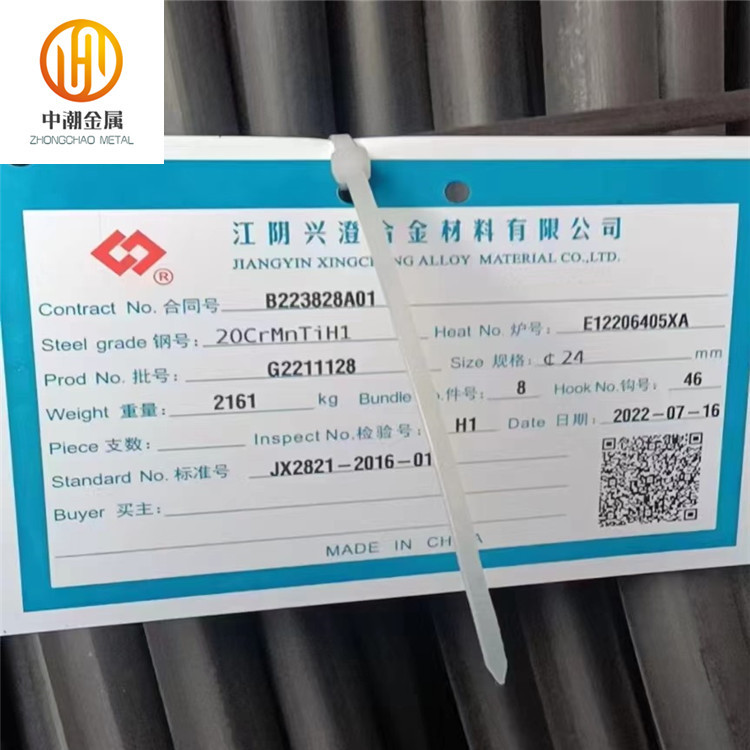 供应兴澄 莱钢20CrMnTi齿轮钢 圆钢20CrMnTi渗碳钢棒材 盘圆规格