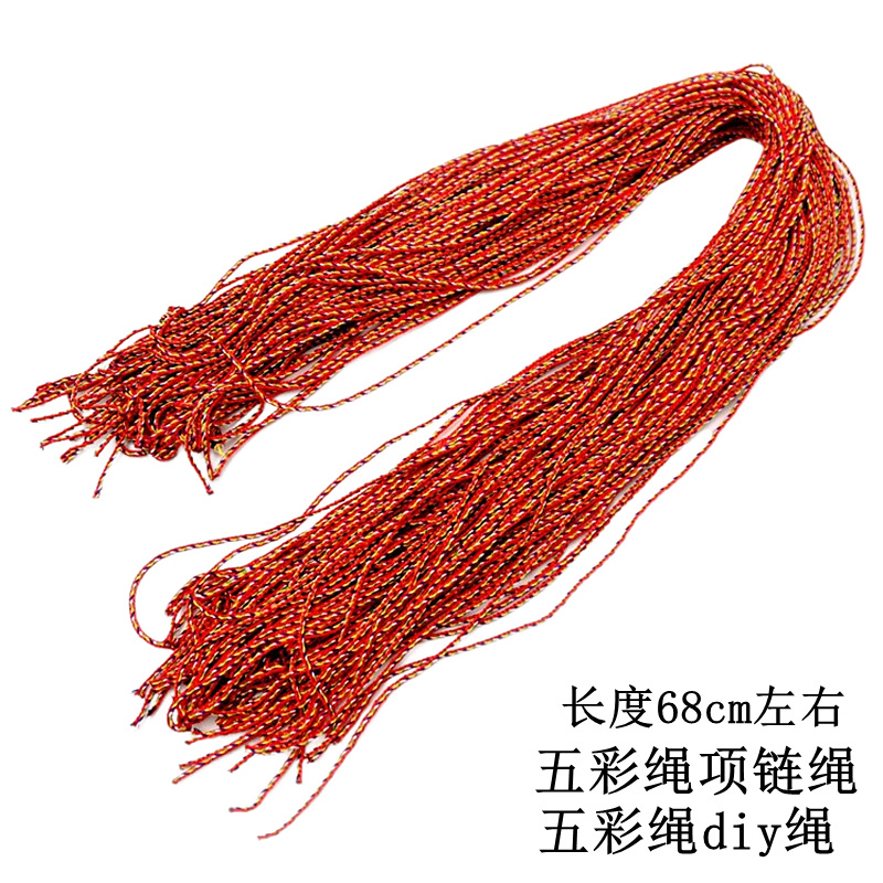 端午节五彩编织线批发手工编织线绳项链手链串珠端午节七彩线编绳
