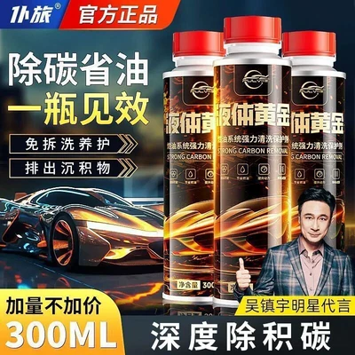 Pulv Liquid Gold Yanacaq Qatqısı, Karbon Təmizləyicisi, Mühərrik Katalitik Təmizləyicisi