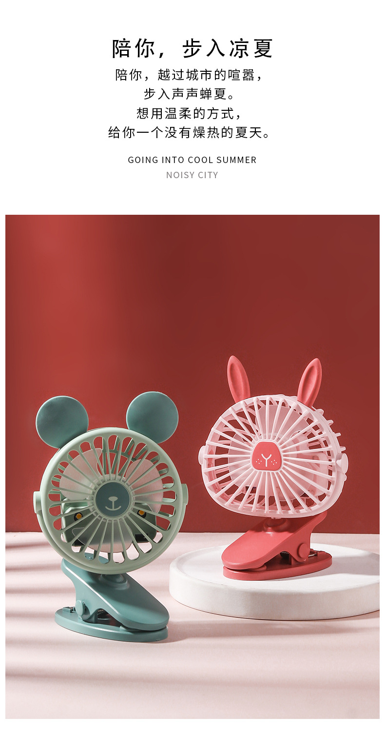 风扇_12