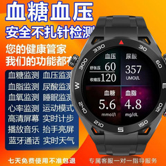 無料全自動無創血糖腕時計血圧測定血酸素尿酸スマート電話無針血糖計手環