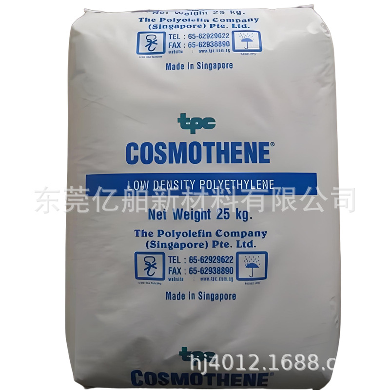 LDPE 新加坡聚烯烃F410薄膜级 薄壁制品 透明 抗化学 耐老化