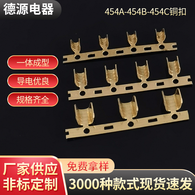 454A/454B/454C铜压连接器线扣并U型接线端子型线夹459横带现货