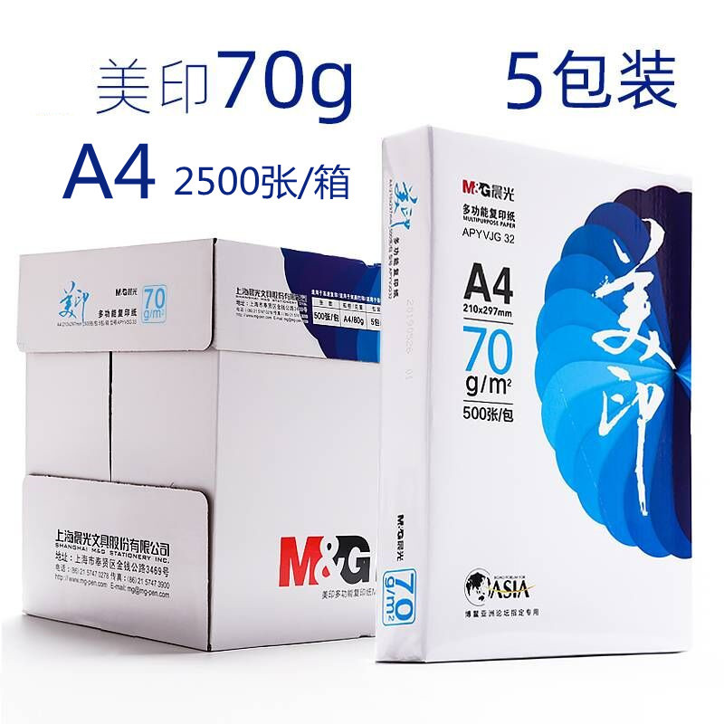 [기업모델/풀박스] 70g | 총량 2,500매.