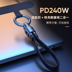 国境を越えた人気の 240W 高速充電データ ケーブル Apple および Huawei 携帯電話に適したレザー ストラップ キーチェーン データ ケーブル
