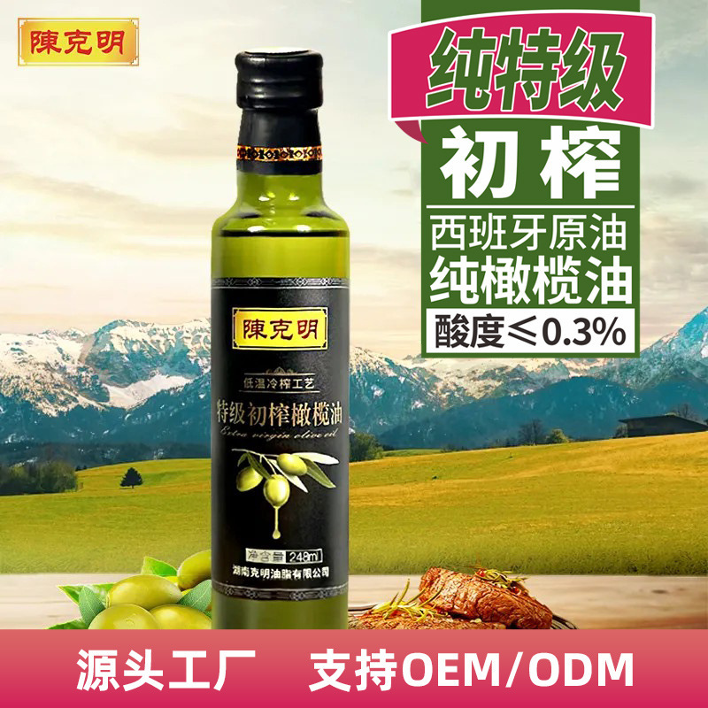 Chen Keming Pure Extra Virgin Olive Oil 500ml*2 No Additives Spanish Commercial Gift Box Factory Wholesale