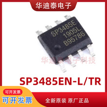 ȫ��ԭװ SP3485EN-L/TR ��װSOP-8 ˿ӡSP3485E �շ���оƬ