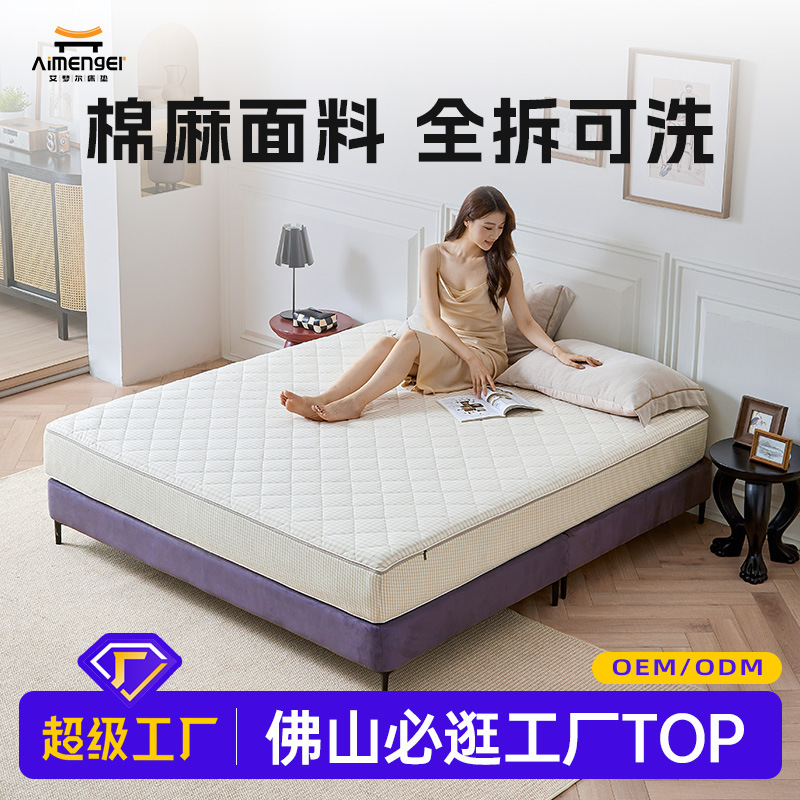 Spring mattress fully detachable roll bag mattress independent bag spring latex hard pad household removable and washable cotton linen Simmons