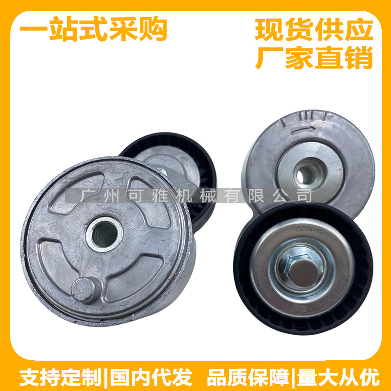 10004468荣威750混动/1.8T发电机涨紧轮