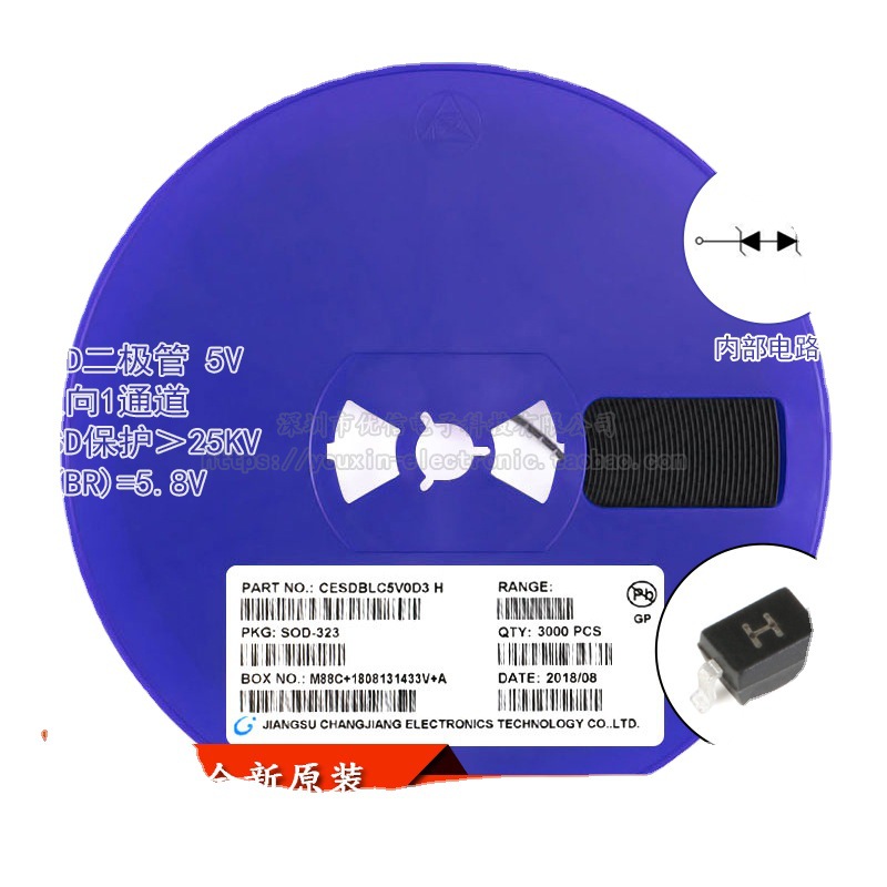 CESDBLC5V0D3 丝印H SOD-323 5V双向 ESD二极管（20只） 欢迎咨询