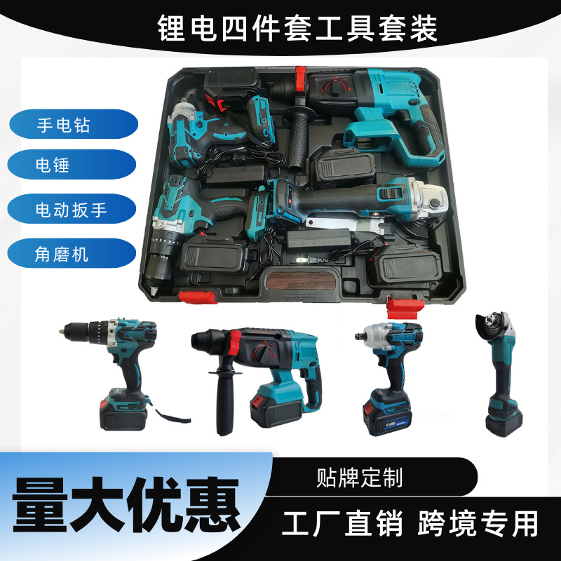 手电钻电锤电动扳手角磨机电动工具套装四件套锂电套装跨境专供