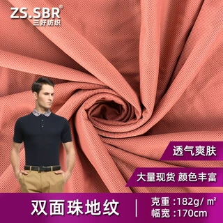 动感珠地精美双面提花布爽滑亲肤速干球衣商务POLO衫服饰手套面料