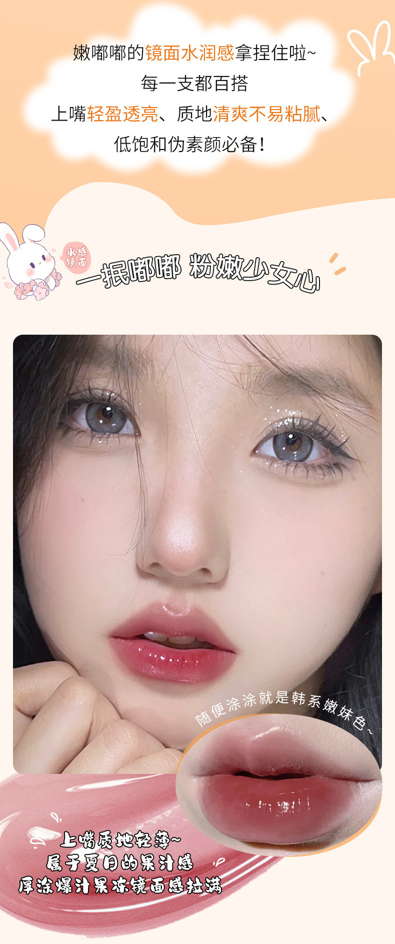Mingxi Zhi Lip Gloss Mirror-finish Red Lip Gloss for Students, nude Lip Gloss for whitening, Honey Jelly, Plump lips, Mirror-finish Lip Gloss for cross-border use Specification drawing